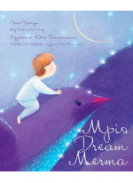 Мрія. Dream. Мечта