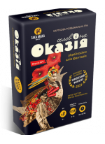 Настільна гра. Оказія