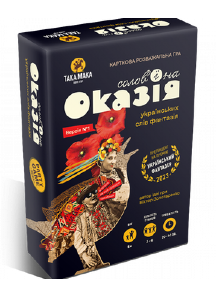 Настільна гра. Оказія