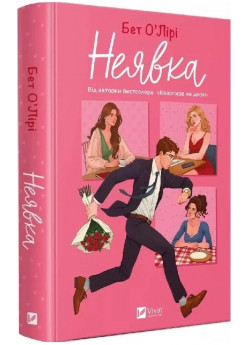 Неявка