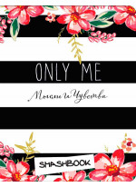Only me (c наклейками)