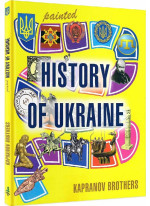 Painted History of Ukraine