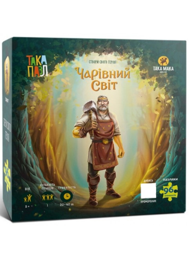 Пазл Чарівний світ. Сварог