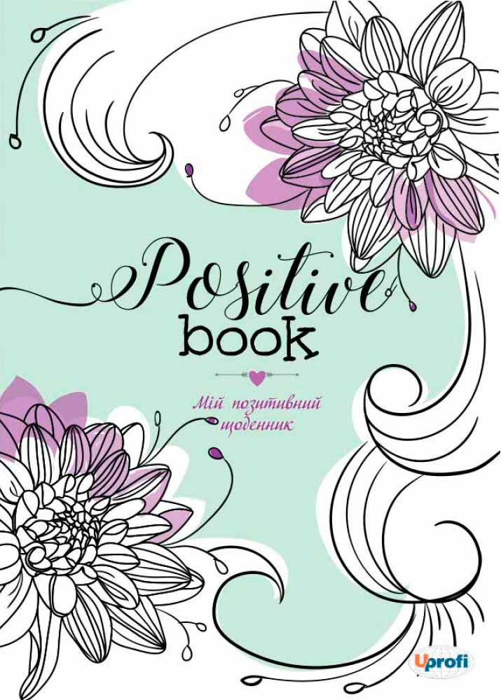 Positive book. Мій позитивний щоденник