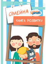 Семейная книга развития