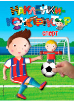 Спорт