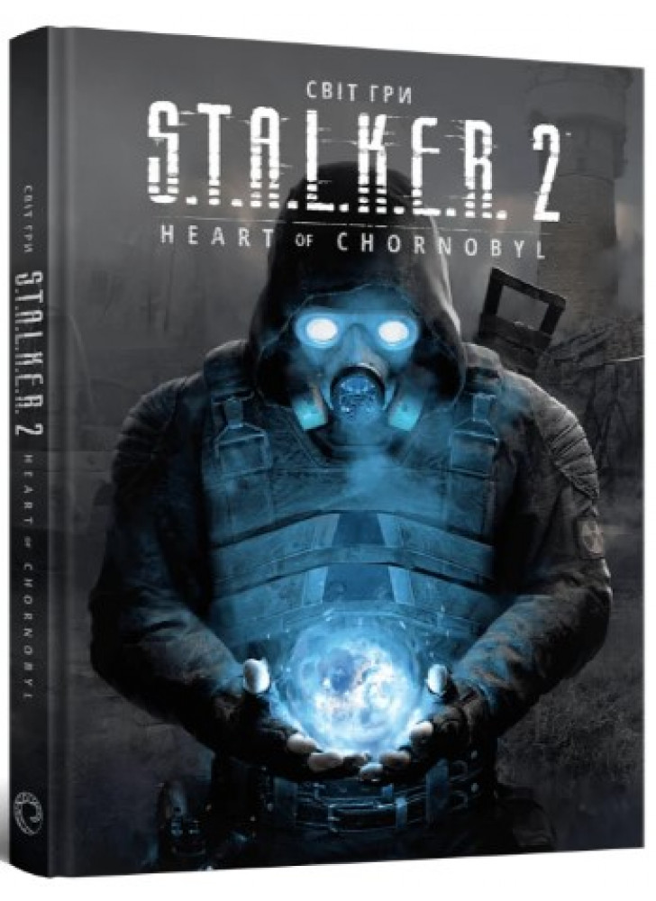 Світ гри S.T.A.L.K.E.R. 2. Heart of Chornobyl
