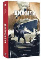 Вижити