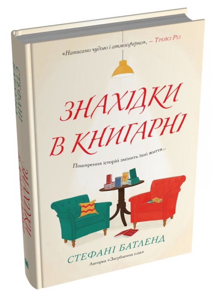 Знахідки в книгарні
