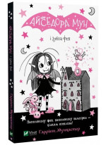 Айседора Мун і зубна фея