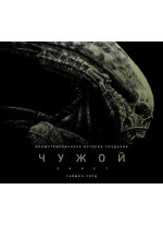 Чужой. Завет. Иллюстрированная история создания