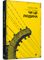 Чи це людина
