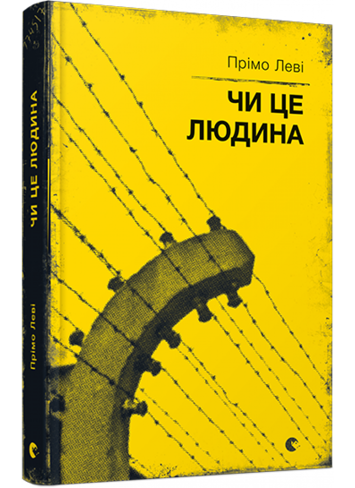 Чи це людина