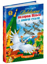 Пригоди Муфтика, Півчеревичка та Мохобородька. Ціна слави