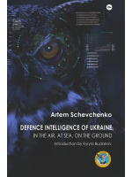 Defence Intelligence of Ukraine. In the air, at sea, on the ground