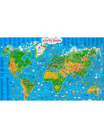 Детская карта мира книга купить