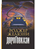 Дороговкази