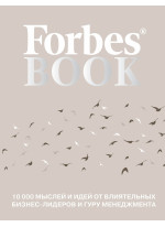 Forbes Book. 10 000 мыслей и идей от влиятельных бизнес-лидеров и гуру менеджмента (бежевый)