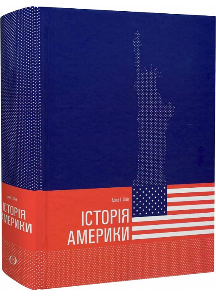 Історія Америки
