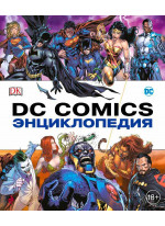 Энциклопедия DC Comics