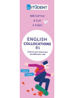 Картки для вивчення англійських слів. English Collocations B1