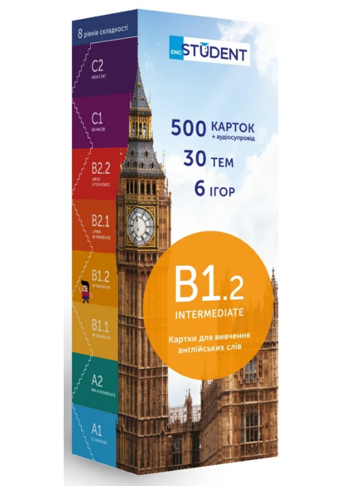 Картки для вивчення англійських слів. B1.2. Intermediate (500)