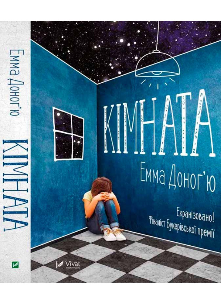 Кімната