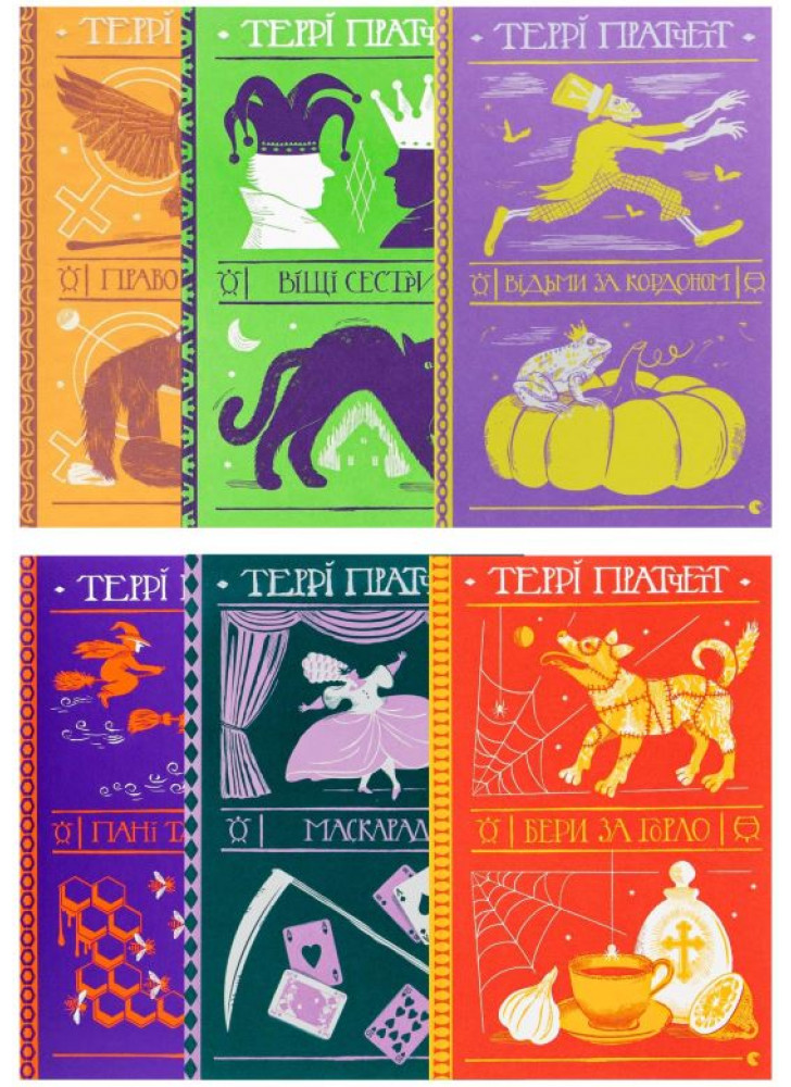 Комплект циклу Відьми Террі Пратчетта (з 6-ти книжок)