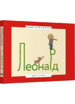 Леонард