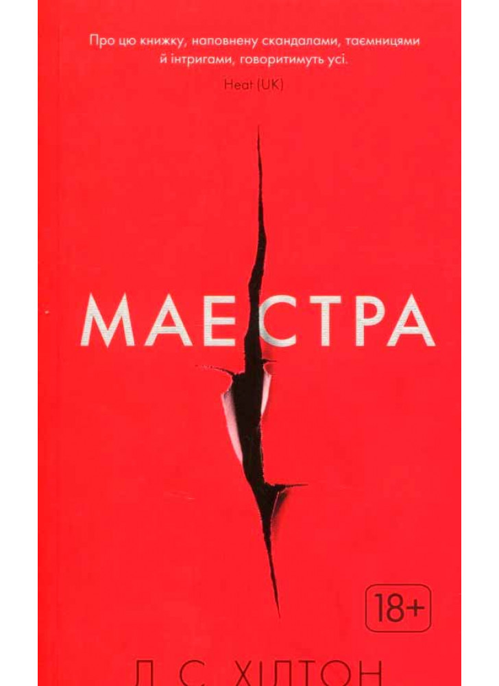 Маестра