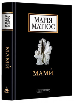 Мами