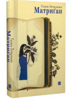 Матриган
