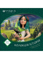 Мавка. Колекція історій. Збірка 1