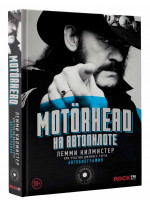 Motorhead. На автопилоте