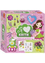 Набір для творчості. Я люблю квіти
