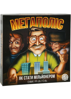 Настільна гра. Мегаполіс. Як стати мільйонером