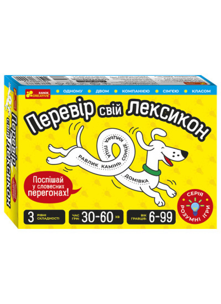 Настільна гра. Перевір свій лексикон
