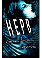 Нерв