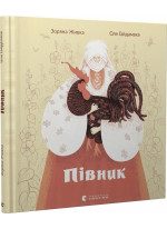 Півник