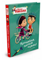 Прощайте, плохие оценки! (по мультфильму)