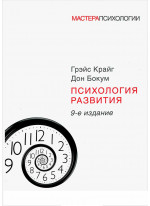 Психология развития