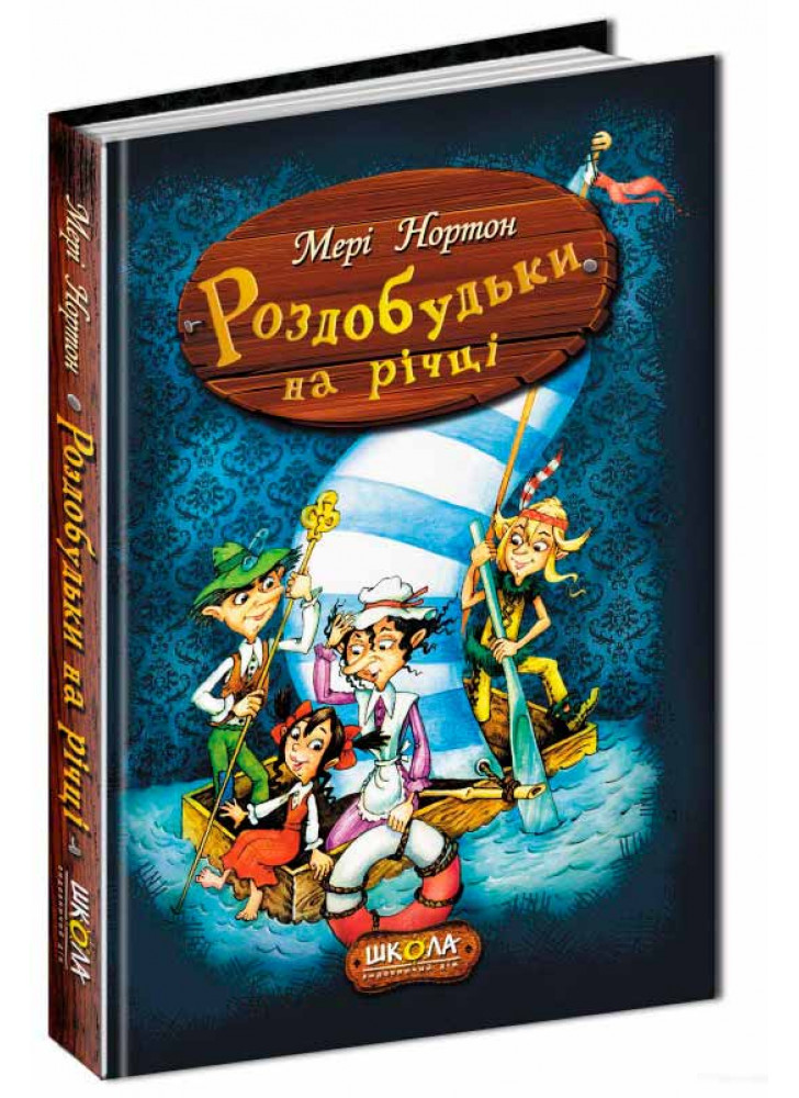 Роздобудьки на річці