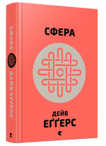 Сфера