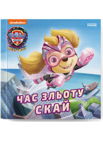 Щенячий Патруль. Час зльоту Скай