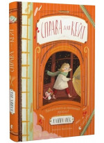 Справа для Кейт