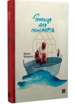 Теплиця для помідорів