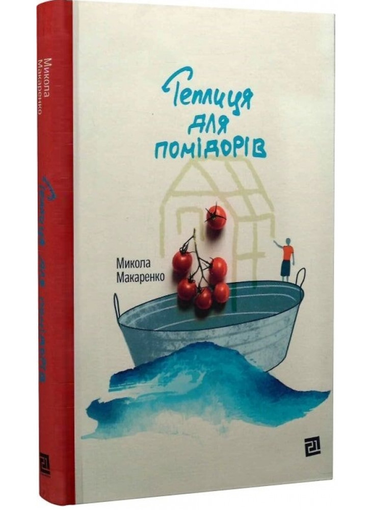 Теплиця для помідорів