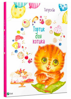 Тортик для котика