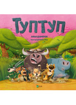 Туптуп