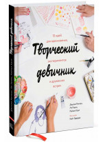 Творческий девичник. 10 идей для вдохновения, экспериментов и дружеских встреч